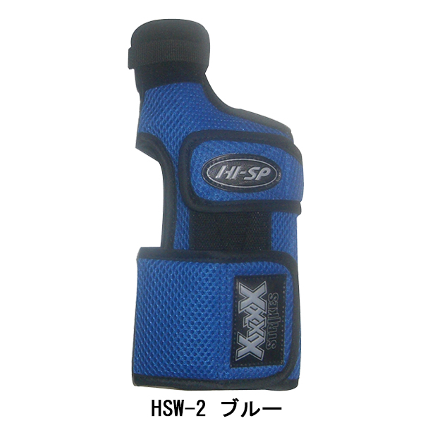 HSW2(ブルー、右投げ) HSW2(ブルー、右投げ)