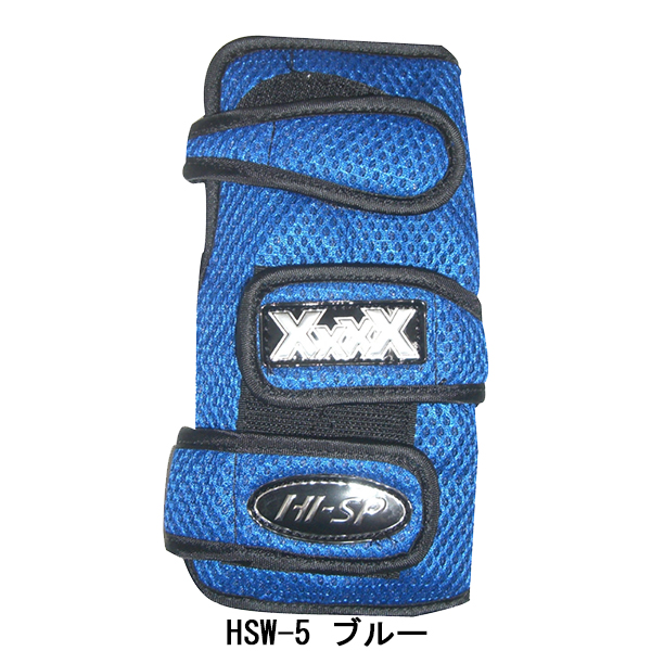 HSW5(ブルー、右投げ) HSW5(ブルー、右投げ)
