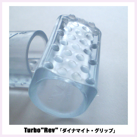 Turbo Rev