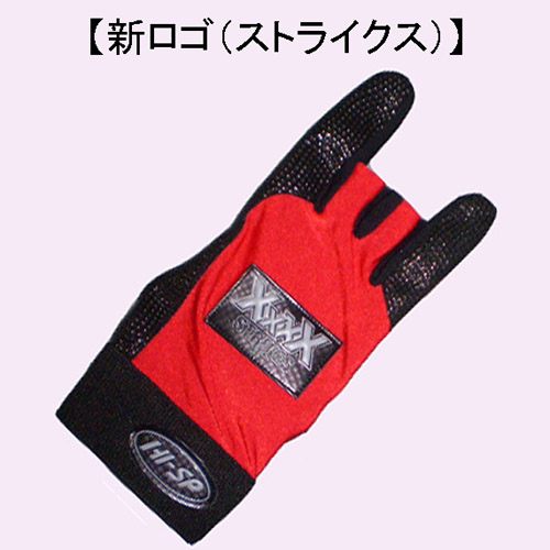 HSG-3グローブ(レッド、右投げ) HSG-3グローブ(レッド、右投げ)