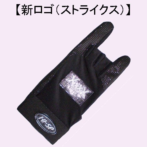 HSG-1グローブ(ブラック、右投げ) HSG-1グローブ(ブラック、右投げ)