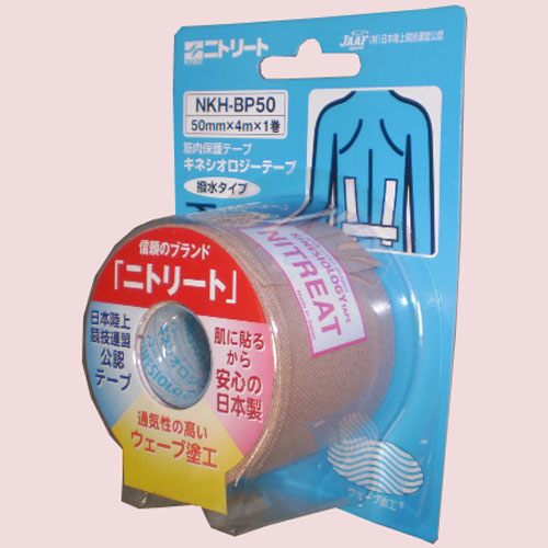 キネシオロジーテープ Bパック(5cm、1巻) キネシオロジーテープ Bパック(5cm、1巻)