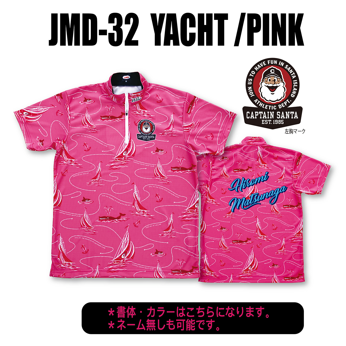 2024キャプテンサンタ(JMD-32・YACHT/PINK)