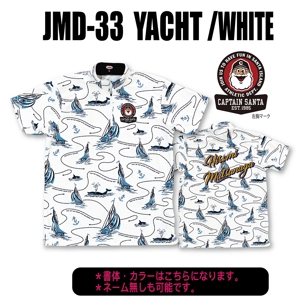 2024キャプテンサンタ(JMD-33・YACHT/WHITE)