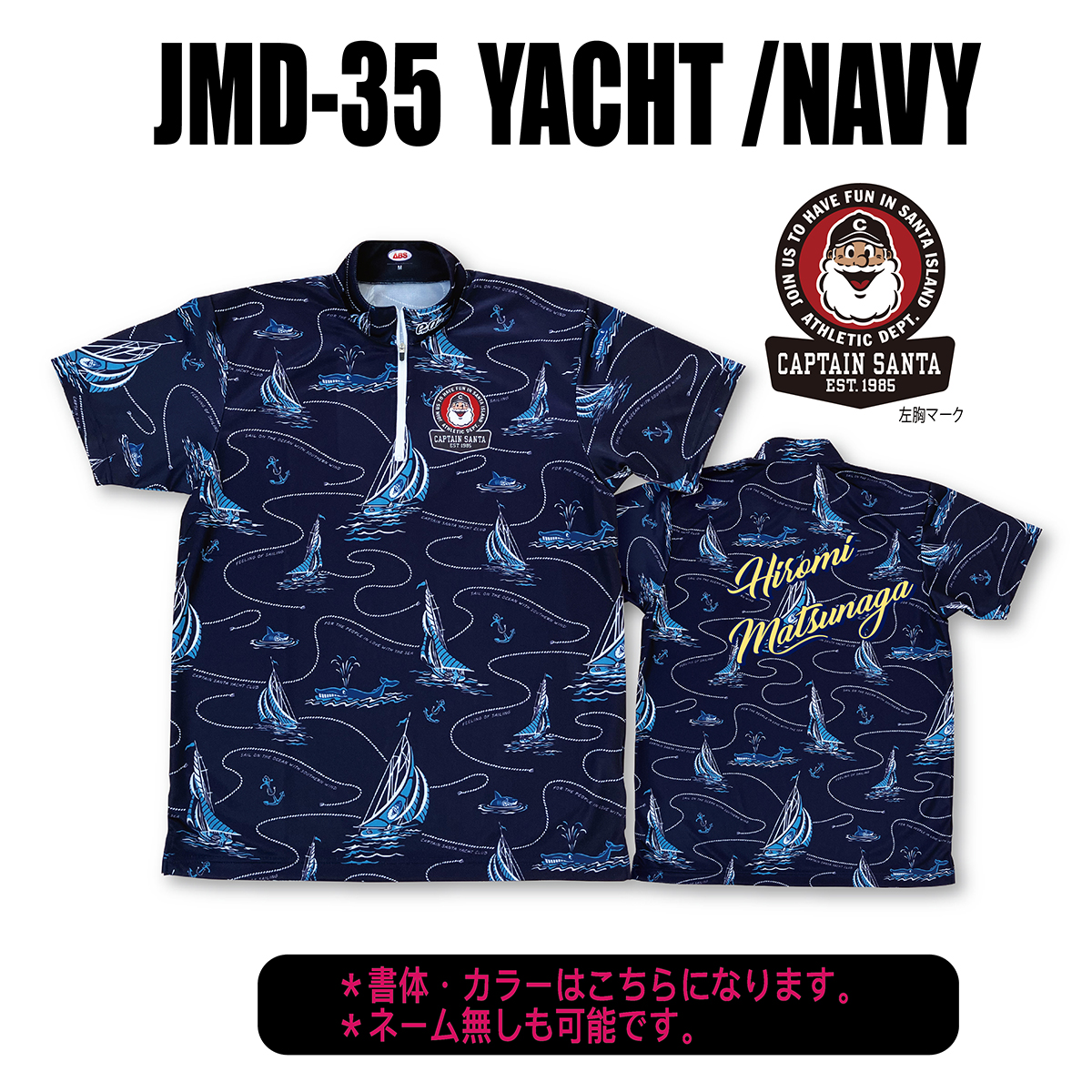 2024キャプテンサンタ(JMD-35・YACHT/NAVY)
