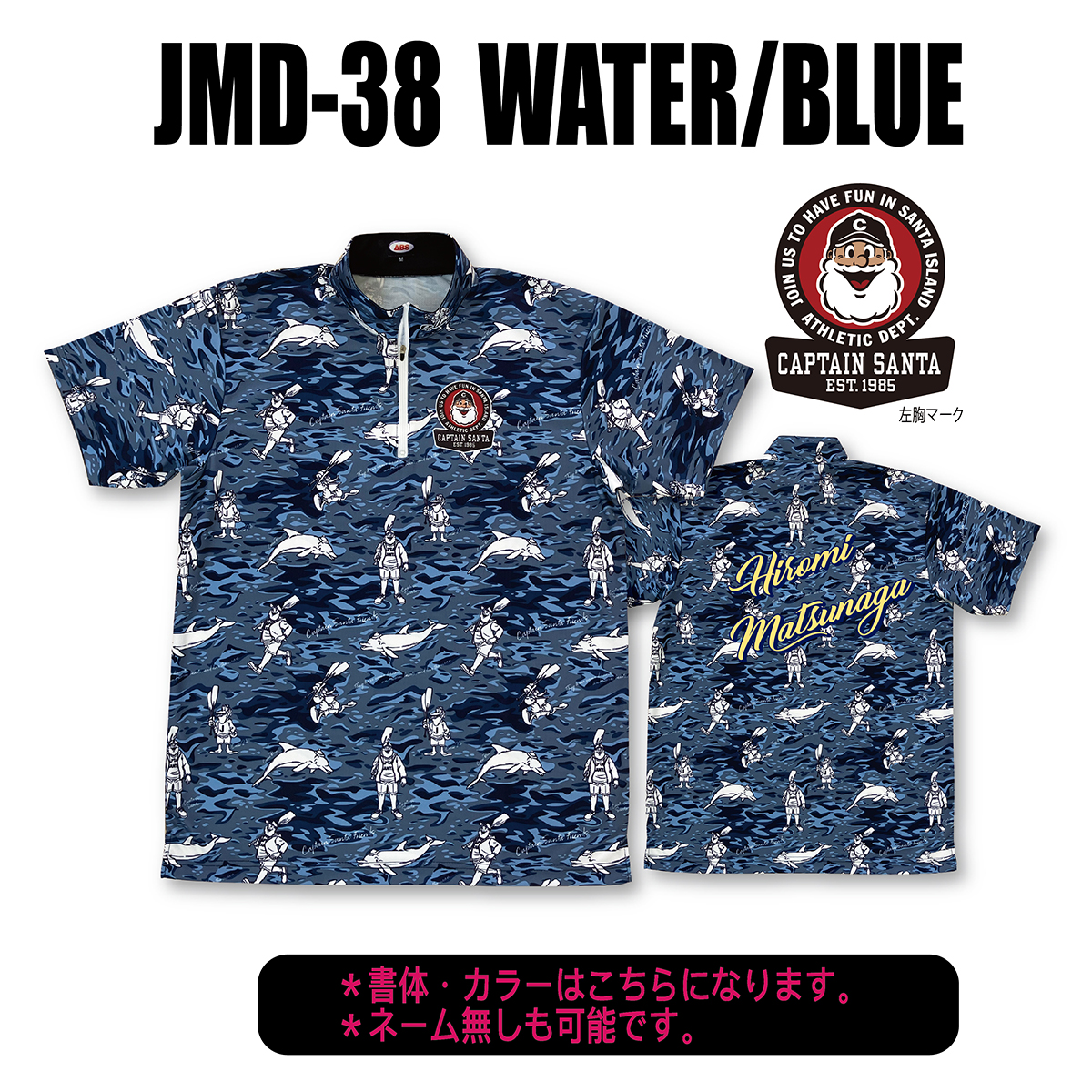 2024キャプテンサンタ(JMD-38・WATER/BLUE)