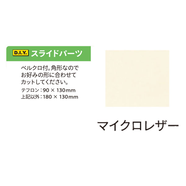 スライドパーツ四角 マイクロレザー [ABS] - 1,056円 : ボウリング用品通販 BOWLERS CRAFT noshiro_Web shop