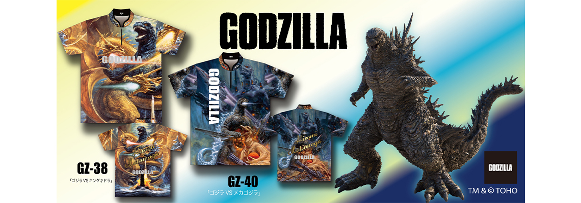 ゴジラウエア2026