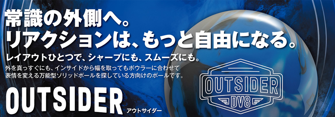 outsider