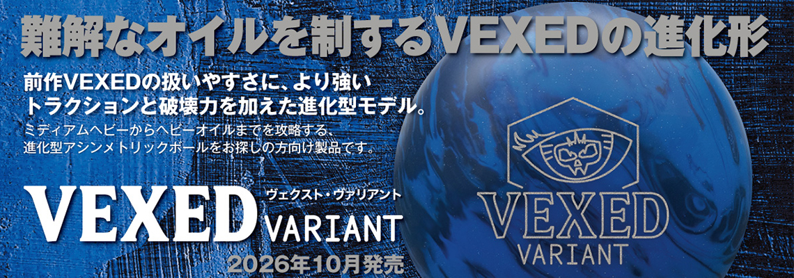 VEXEDV