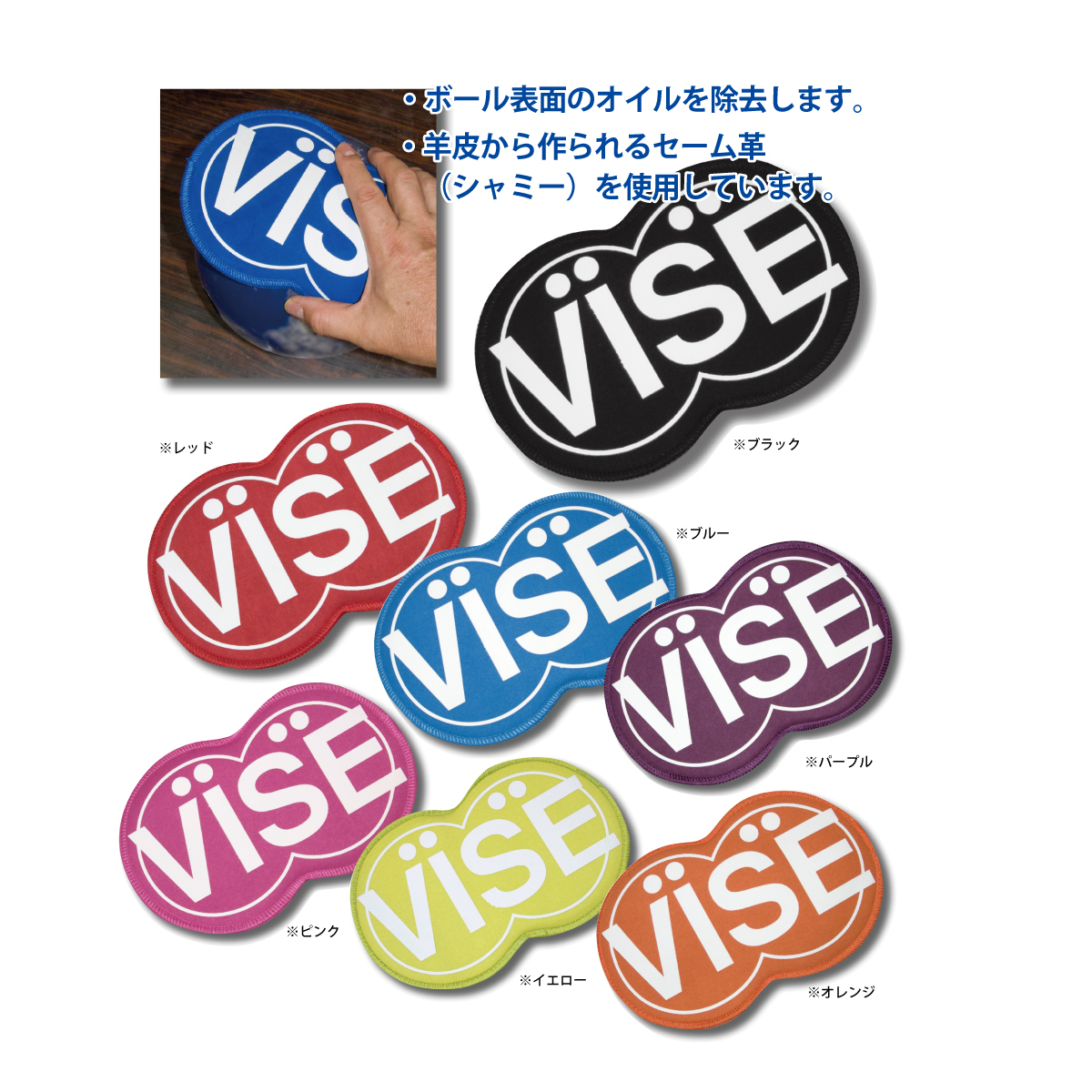 VISE　シャミーパッド