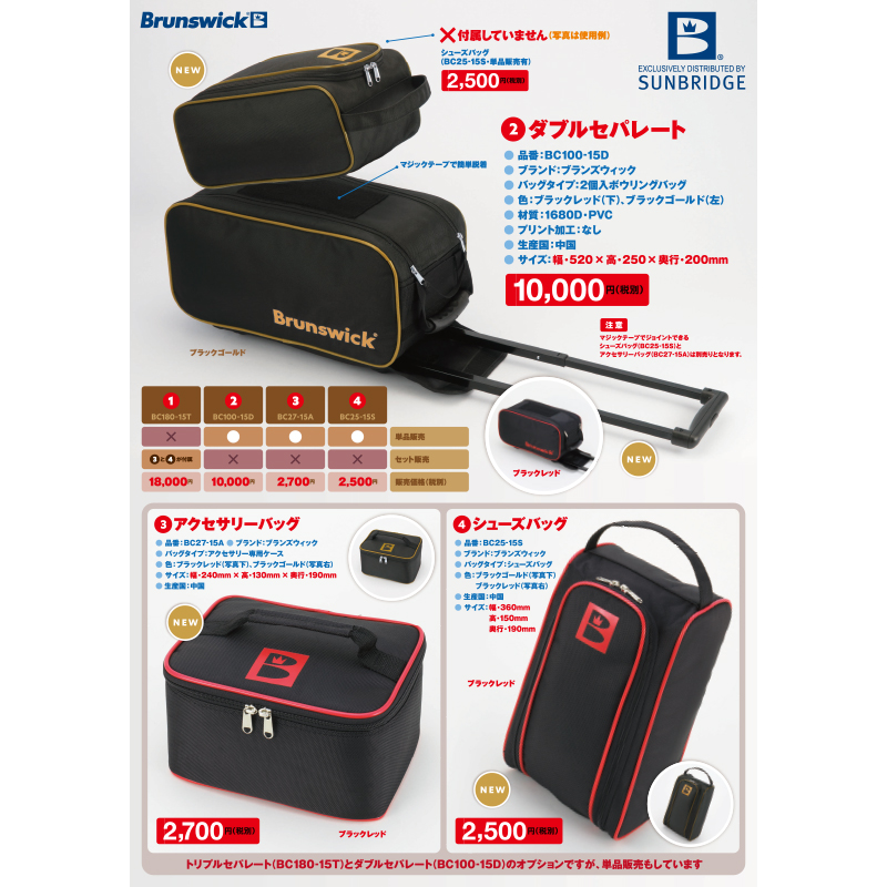 ブランズウィック・ダブルローラー(BB100) [SB] - 6,600円 : ボウリング用品通販 BOWLERS CRAFT noshiro_Web  shop