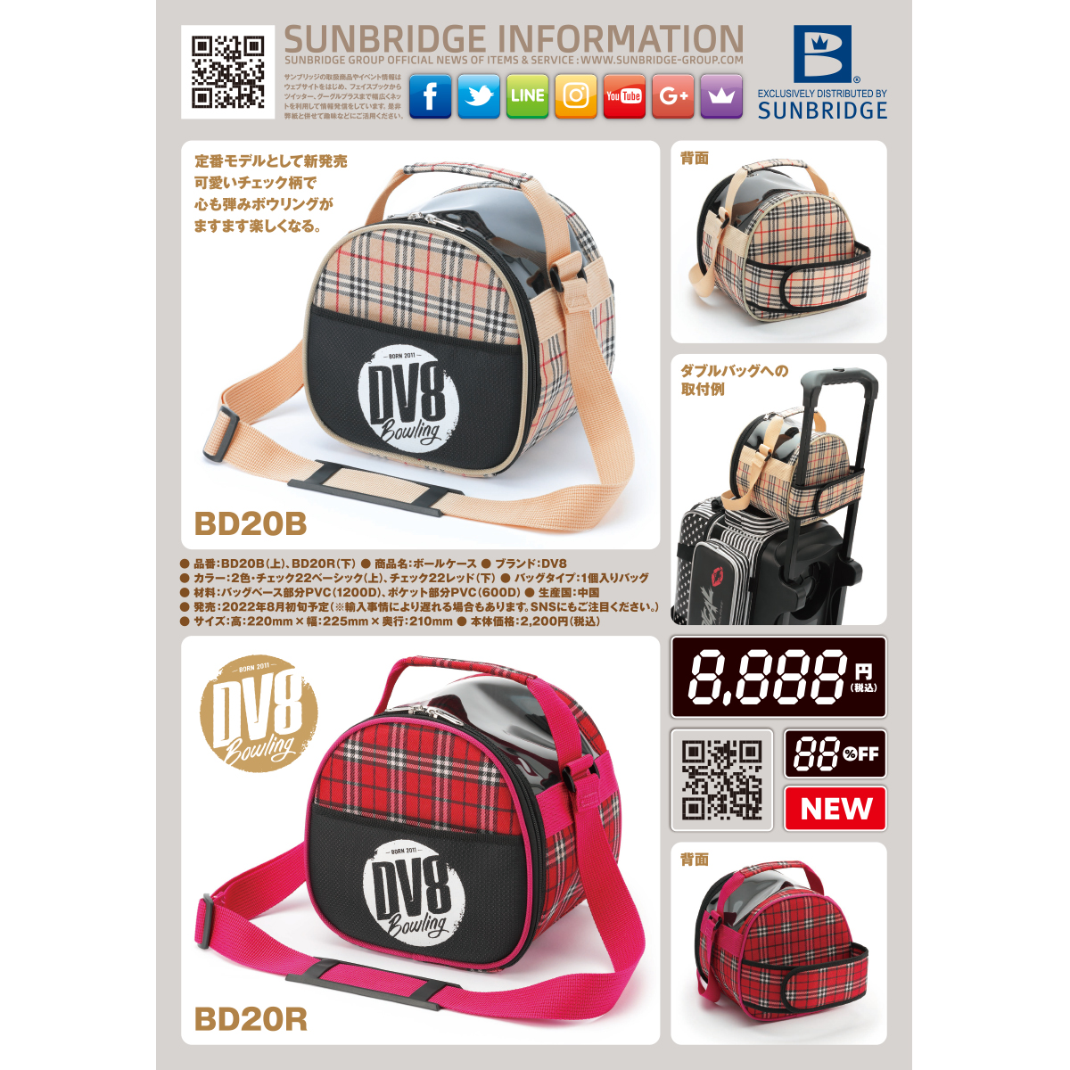 DV8 ボールケース(BD20B) [SB] - 1,320円 : ボウリング用品通販 BOWLERS CRAFT noshiro_Web shop