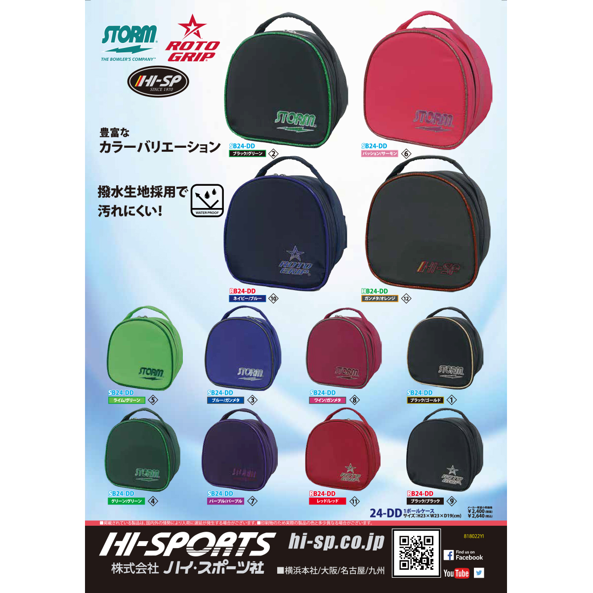 ハイスポーツ 1ボールケース(HB24-DD) [HISP] - 1,716円 : ボウリング用品通販 BOWLERS CRAFT  noshiro_Web shop