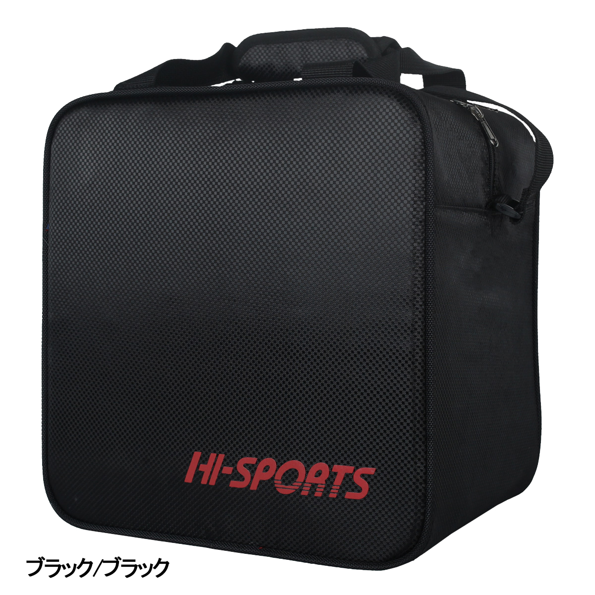 ハイスポーツ 1ボールバッグ(HB32-DD)