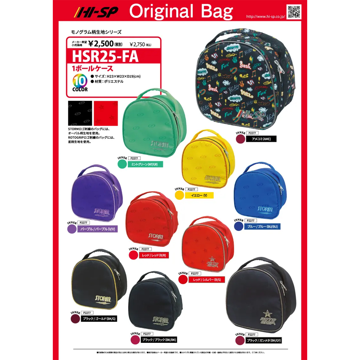 HSR25-FA 1ボールケース(アメコミ)HISPロゴ [HISP] - 1,925円
