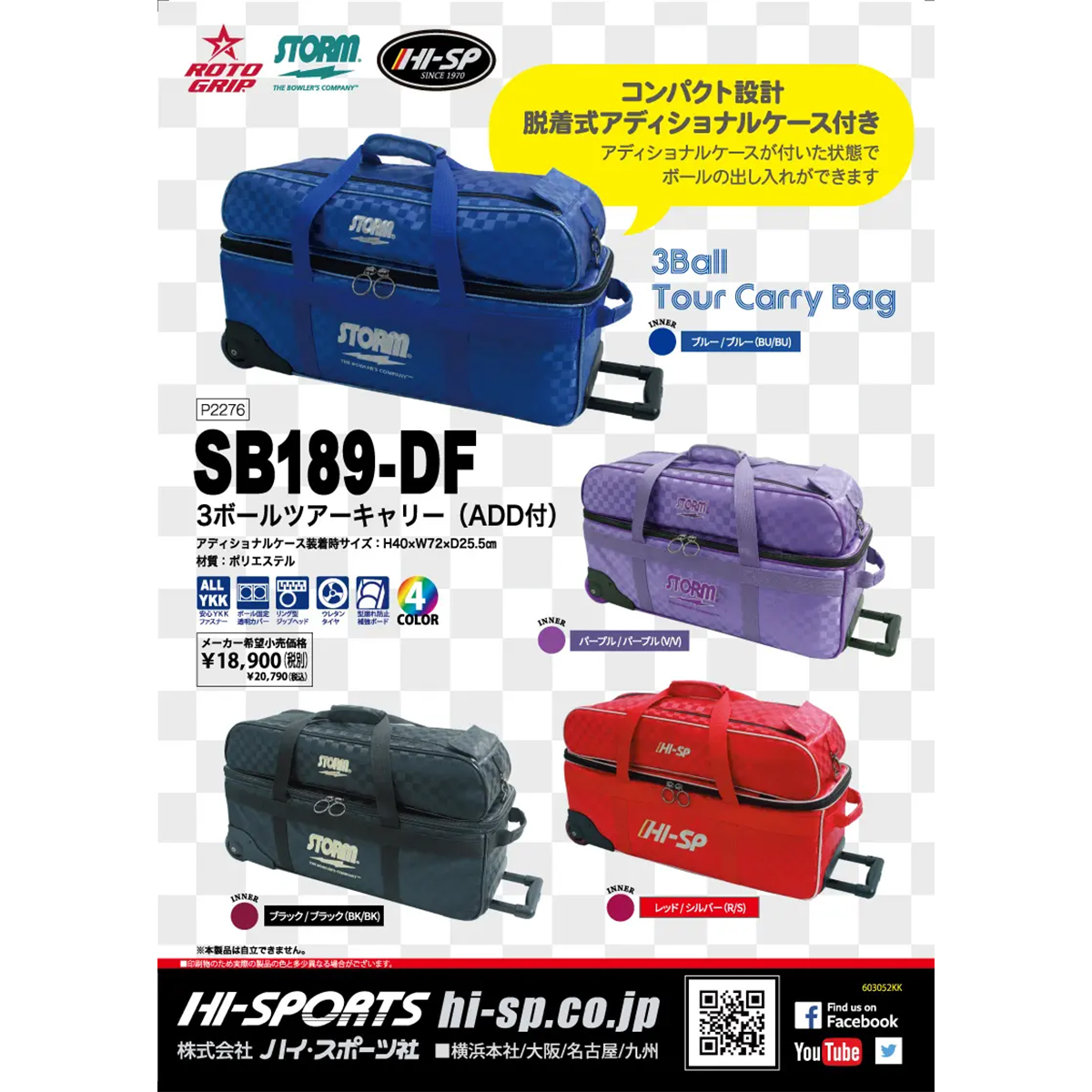 SB190-DF ３ボールツアーキャリー(HC)(ブラック/レッド）ストームロゴ