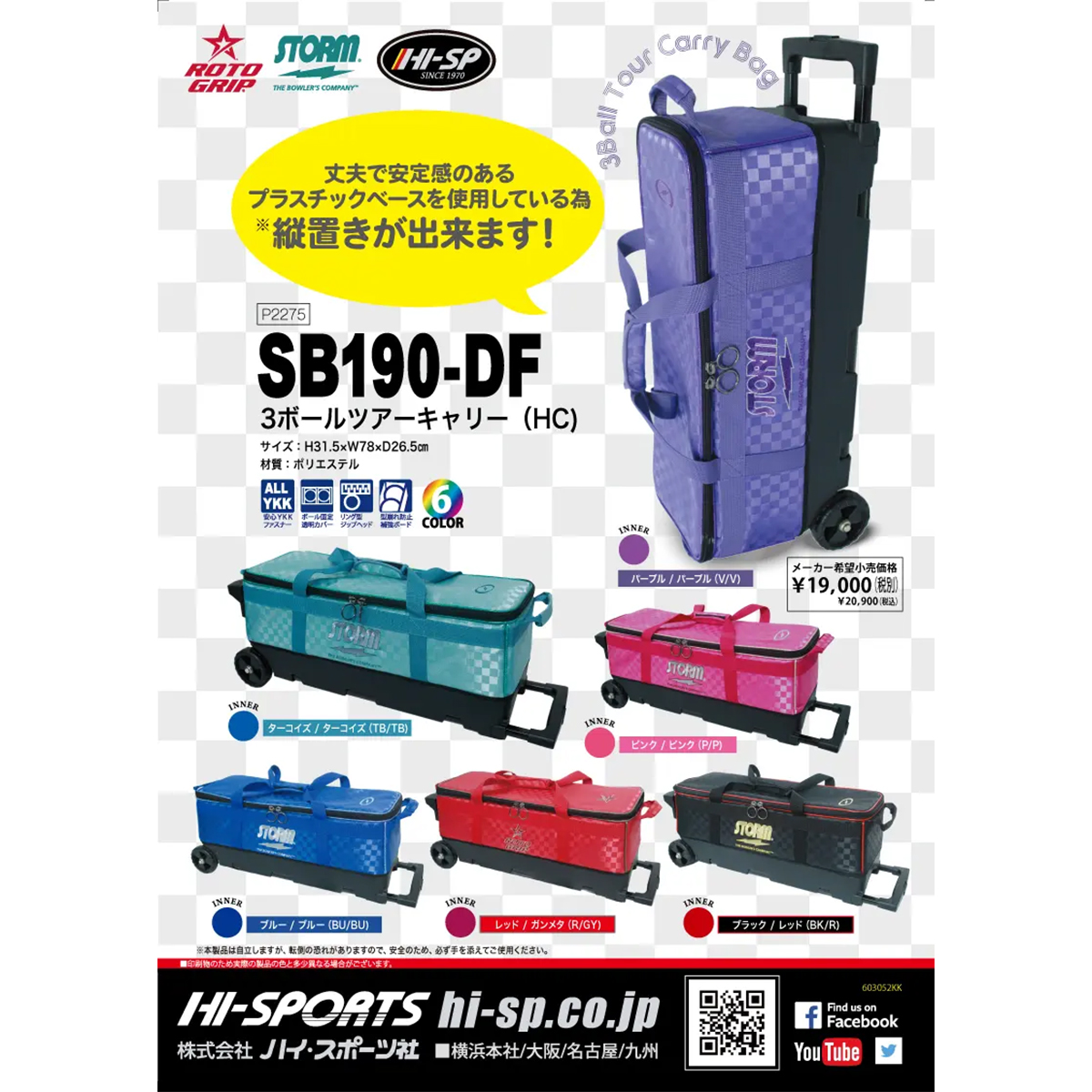 SB190-DF ３ボールツアーキャリー(HC)(レッド/ガンメタ）ロトグリップロゴ