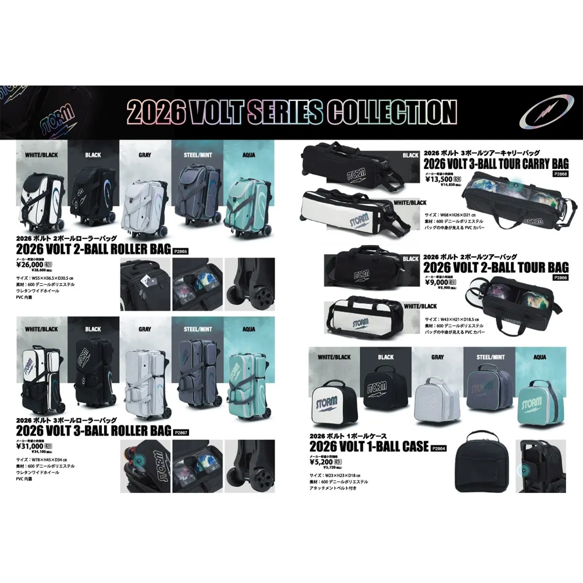 2026ボルト 3ボールツアーキャリーバッグ（2月下旬発売予定） [HISP