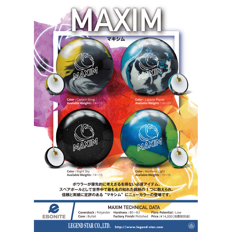 エボナイト マキシム Northern Light Ls 7 084円 ボウリング用品通販 Bowlers Craft Noshiro Web Shop エボナイト マキシム Northern Light Ls 7 084円 ボウリング用品通販 Bowlers Craft Noshiro Web Shop