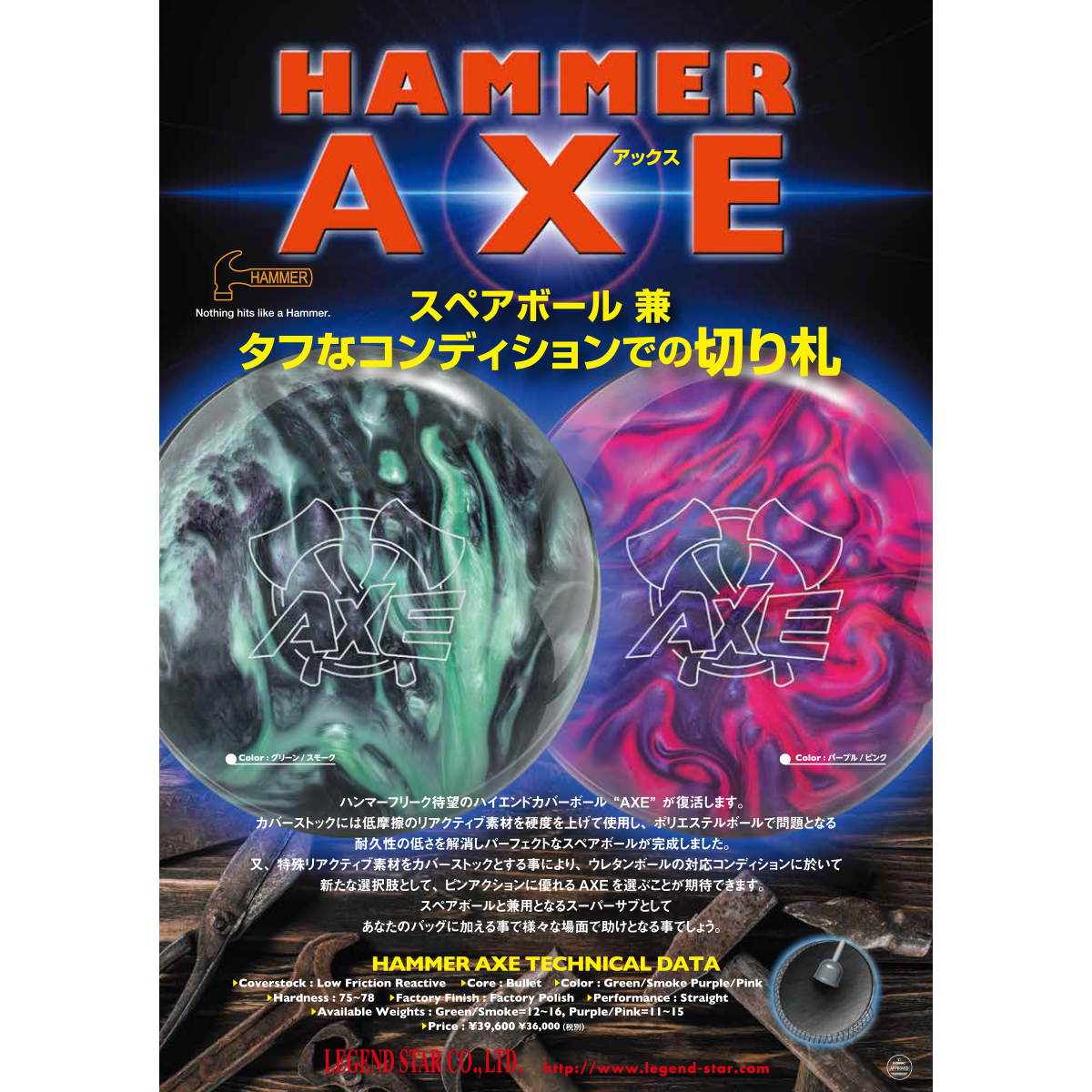 (ハンマー)ハンマー AXE(パープル/ピンク)