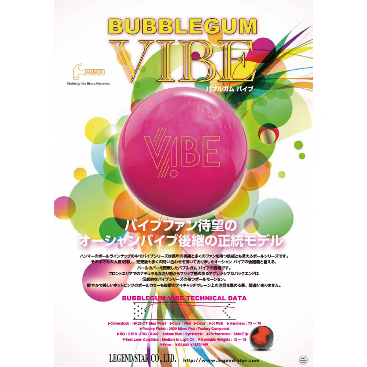 (ハンマー)バブルガム バイブ(予約受付中)