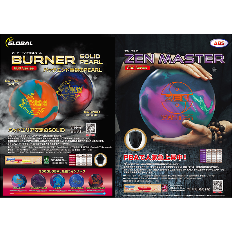 900 GLOBAL バーナーパール 15P