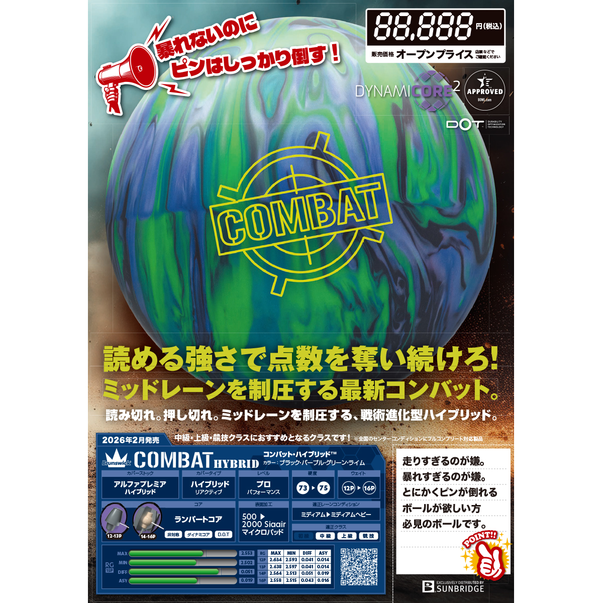 ブランズウィック)コンバット・ハイブリッド [SB] - 30,800円