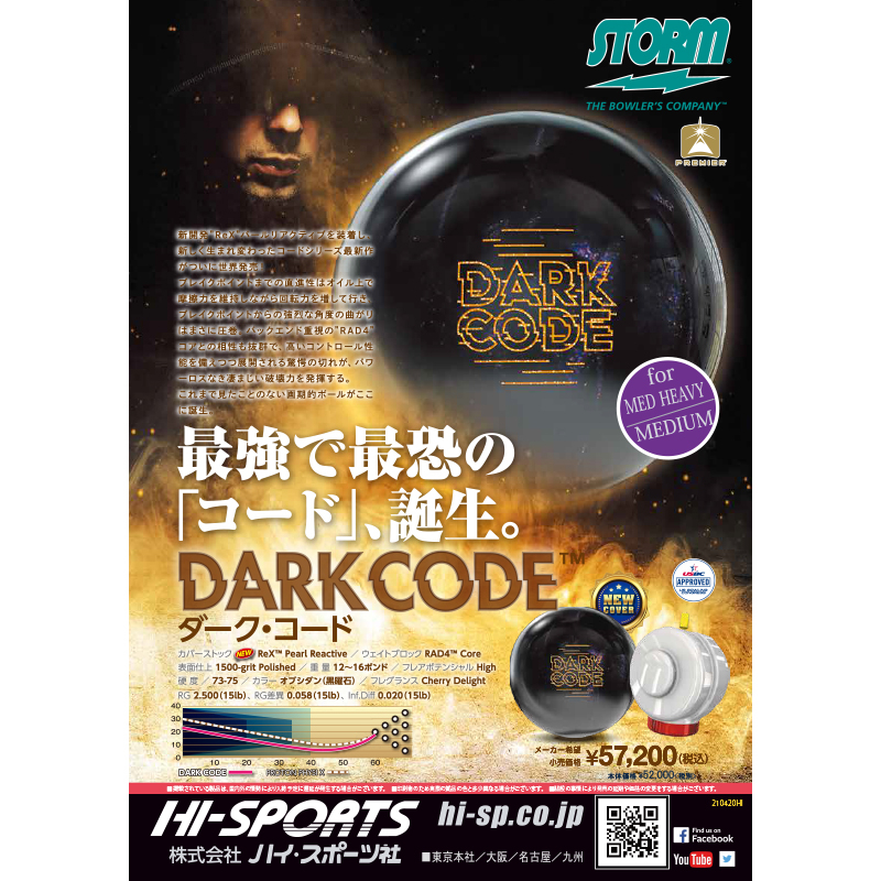 特別セール品】 【ストーム社】ダークコード - ボウリング - hlt.no