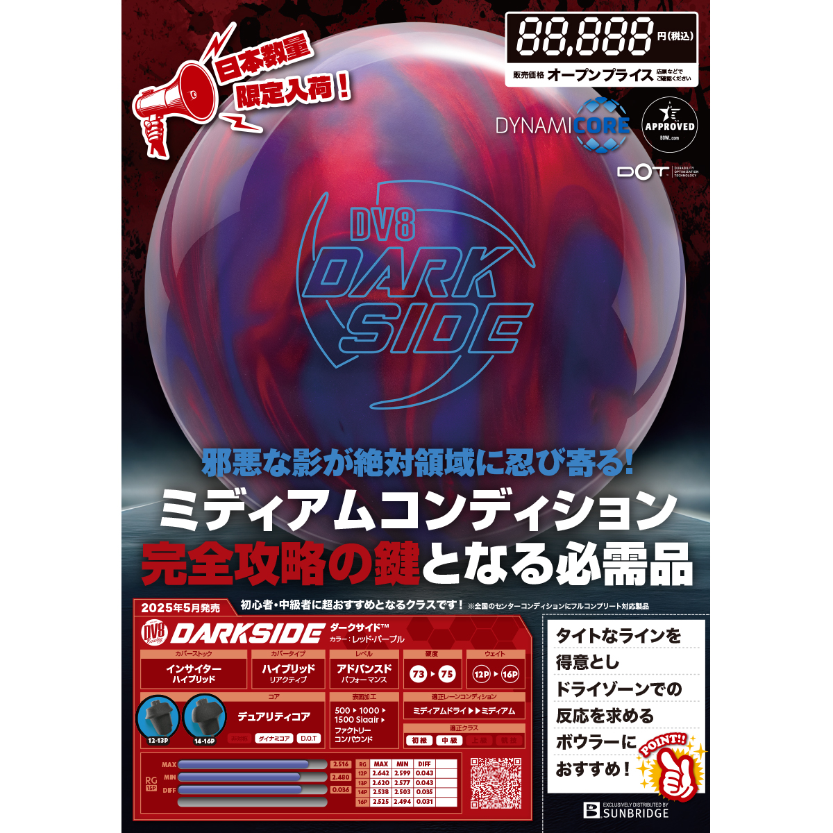(DV8)ダークサイド(予約受付中)