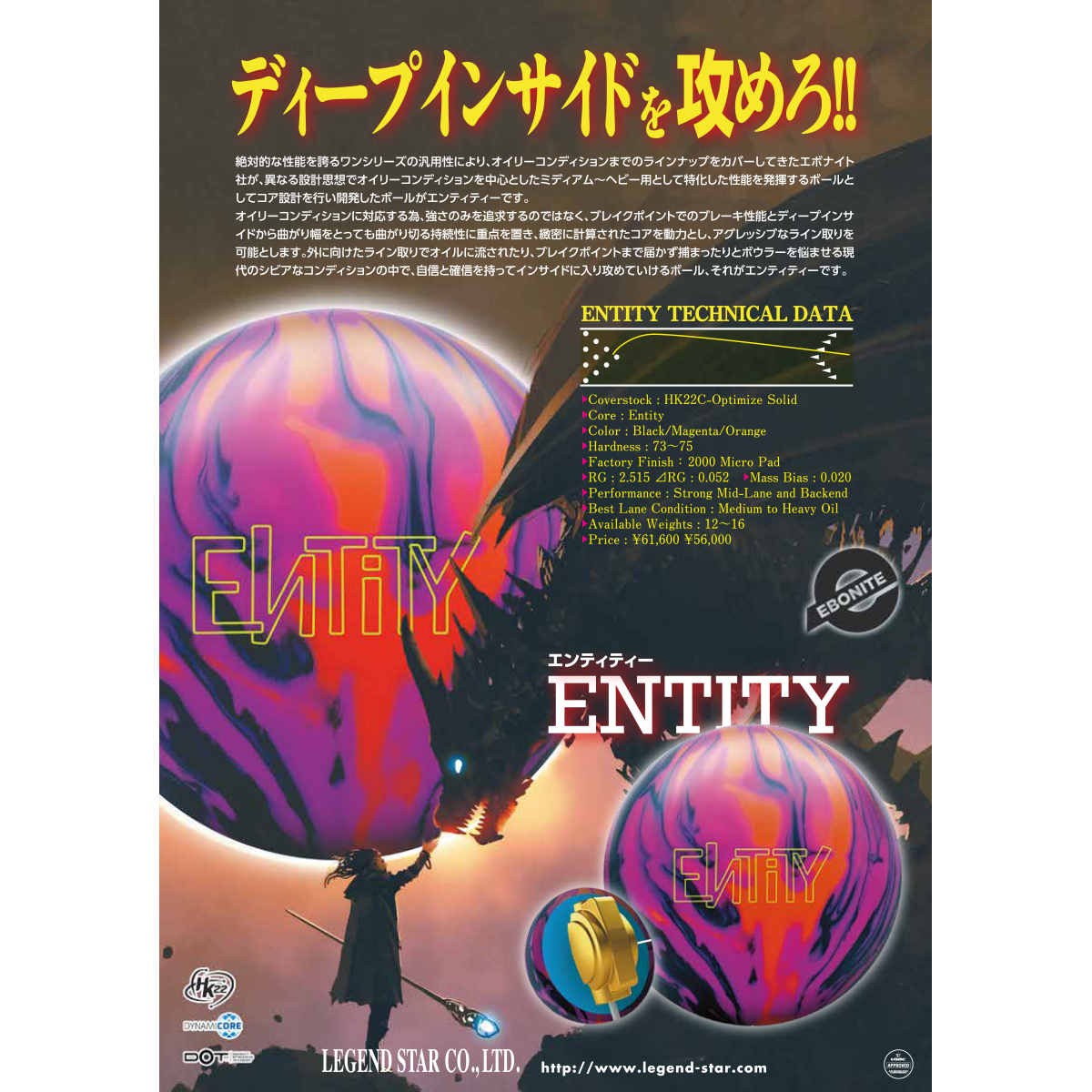 (エボナイト)エンティティー(予約受付中)