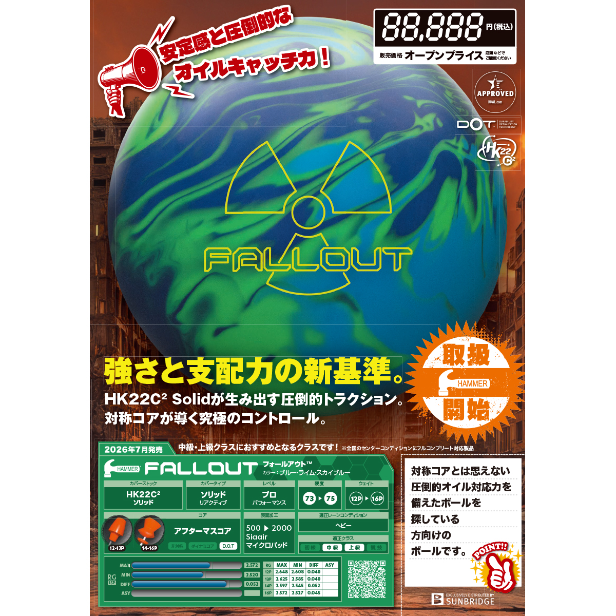 Hammer FALLOUT ボウリングボール j*o様 Hammer FALLOUT ボウリング