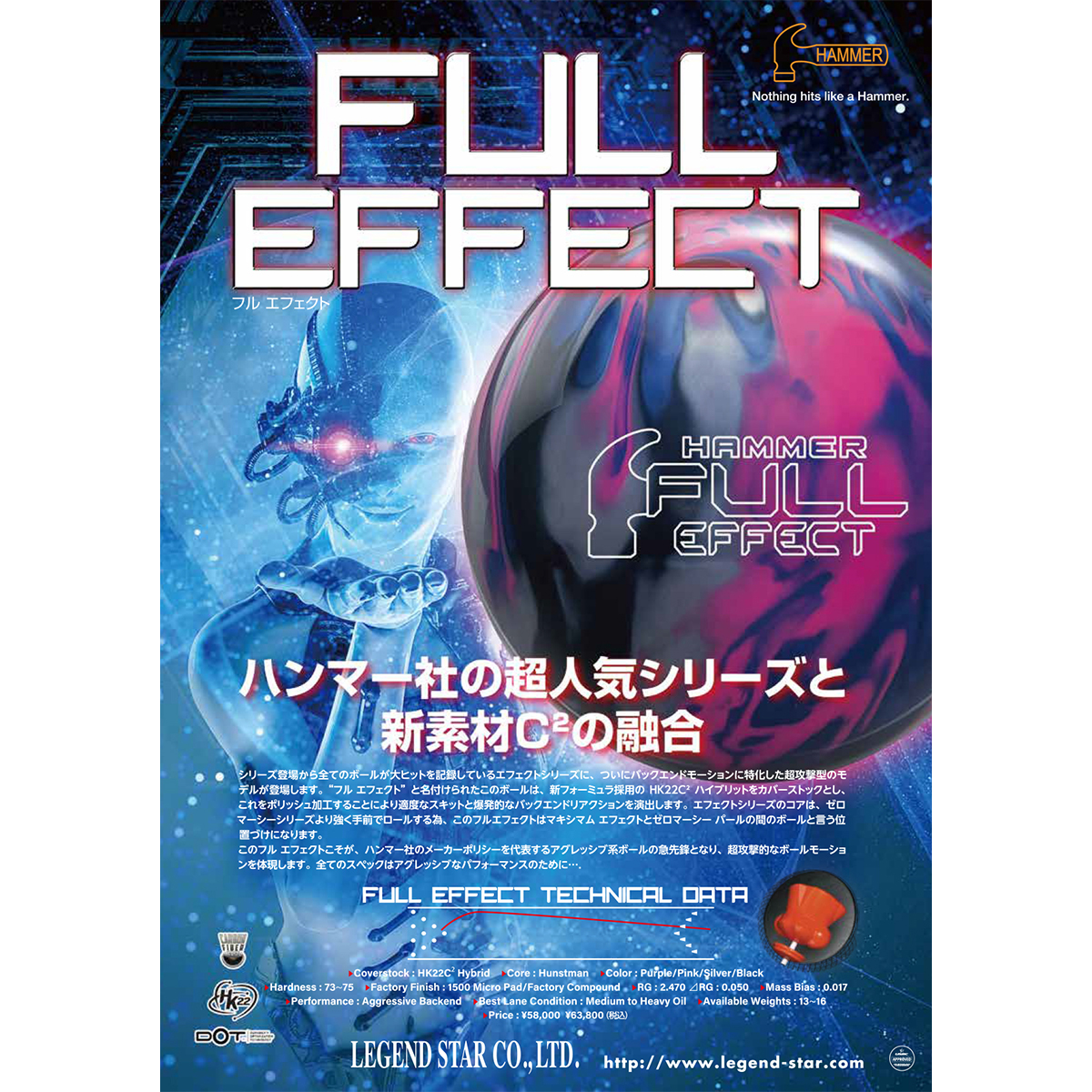 ハンマー)フル エフェクト [LS] - 33,638円 : ボウリング用品通販