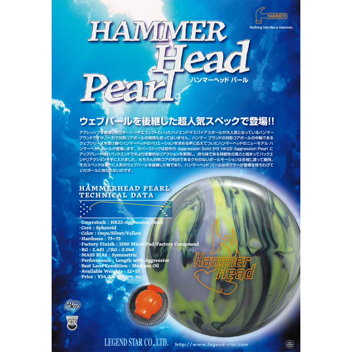 ハンマー)ハンマー ヘッドパール(予約受付中) [LS] - 31,317円