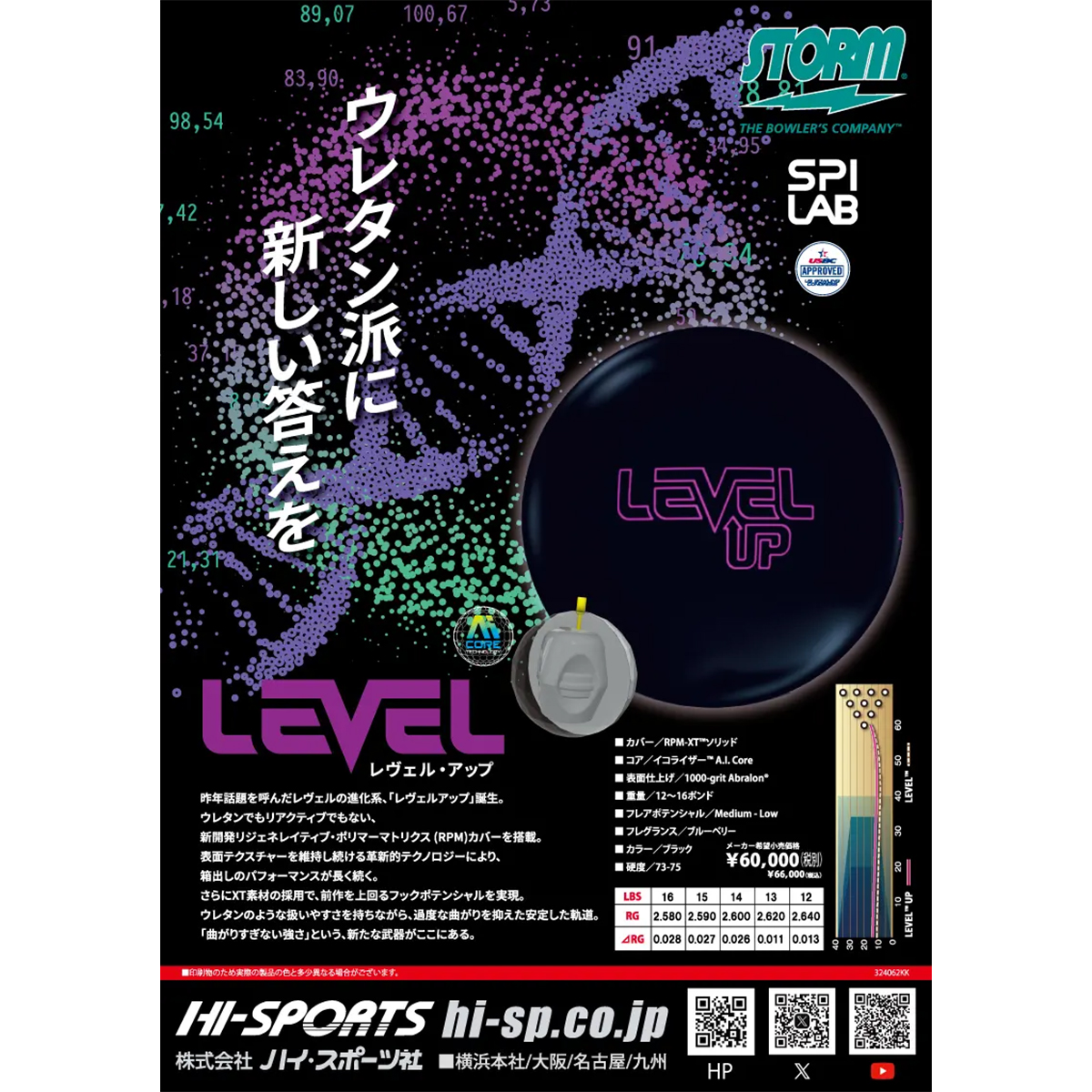 ストーム)レヴェル・アップ(予約受付中) [HISP] - 34,980円