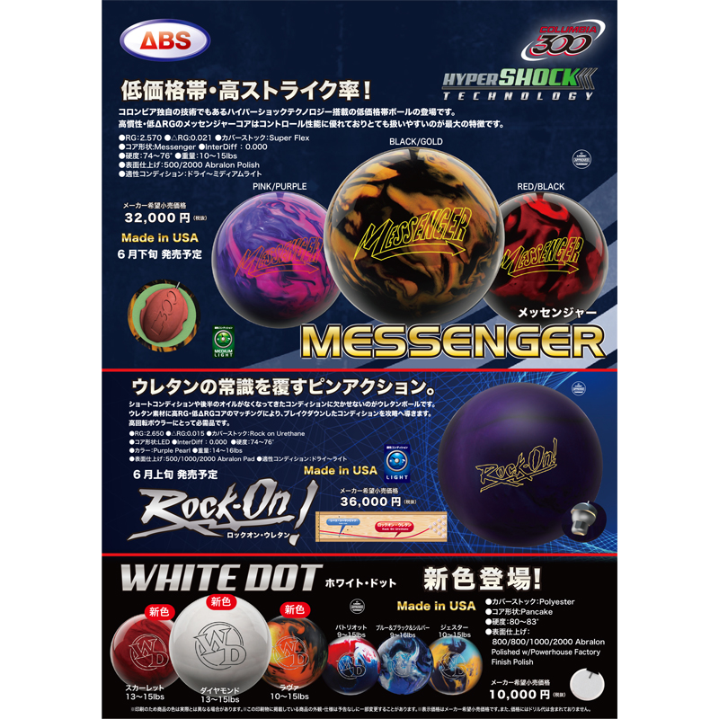 SALE／37%OFF】 新品 ボウリングボール コロンビア300 13ポンド メッセンジャー - ボウリング - www.fonsti.org