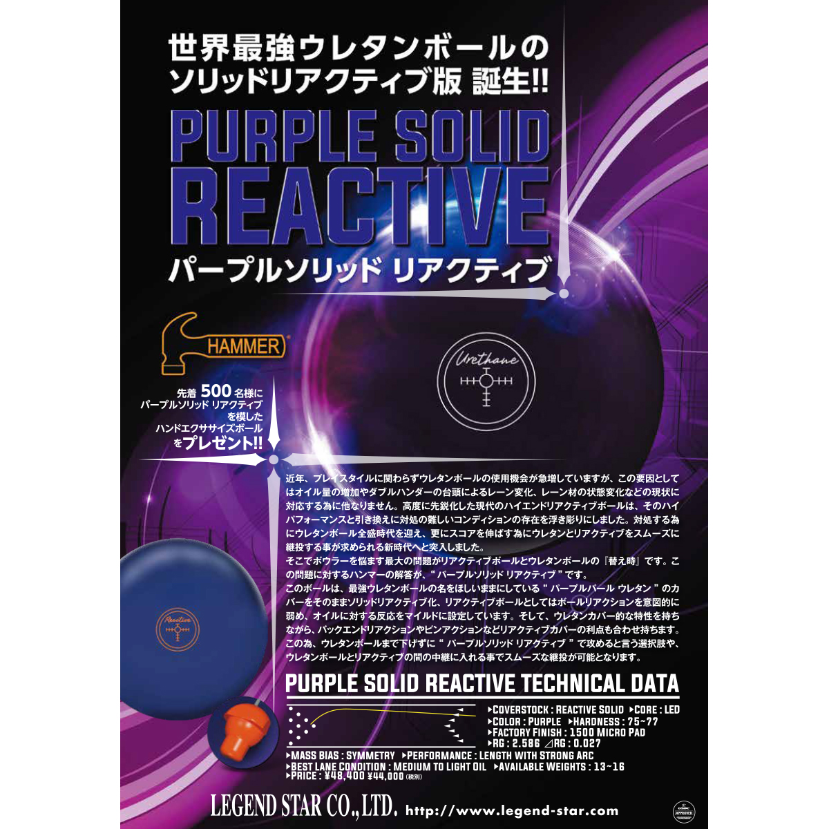 ハンマー パープルソリッドリアクティブ 15P おまけ付き-