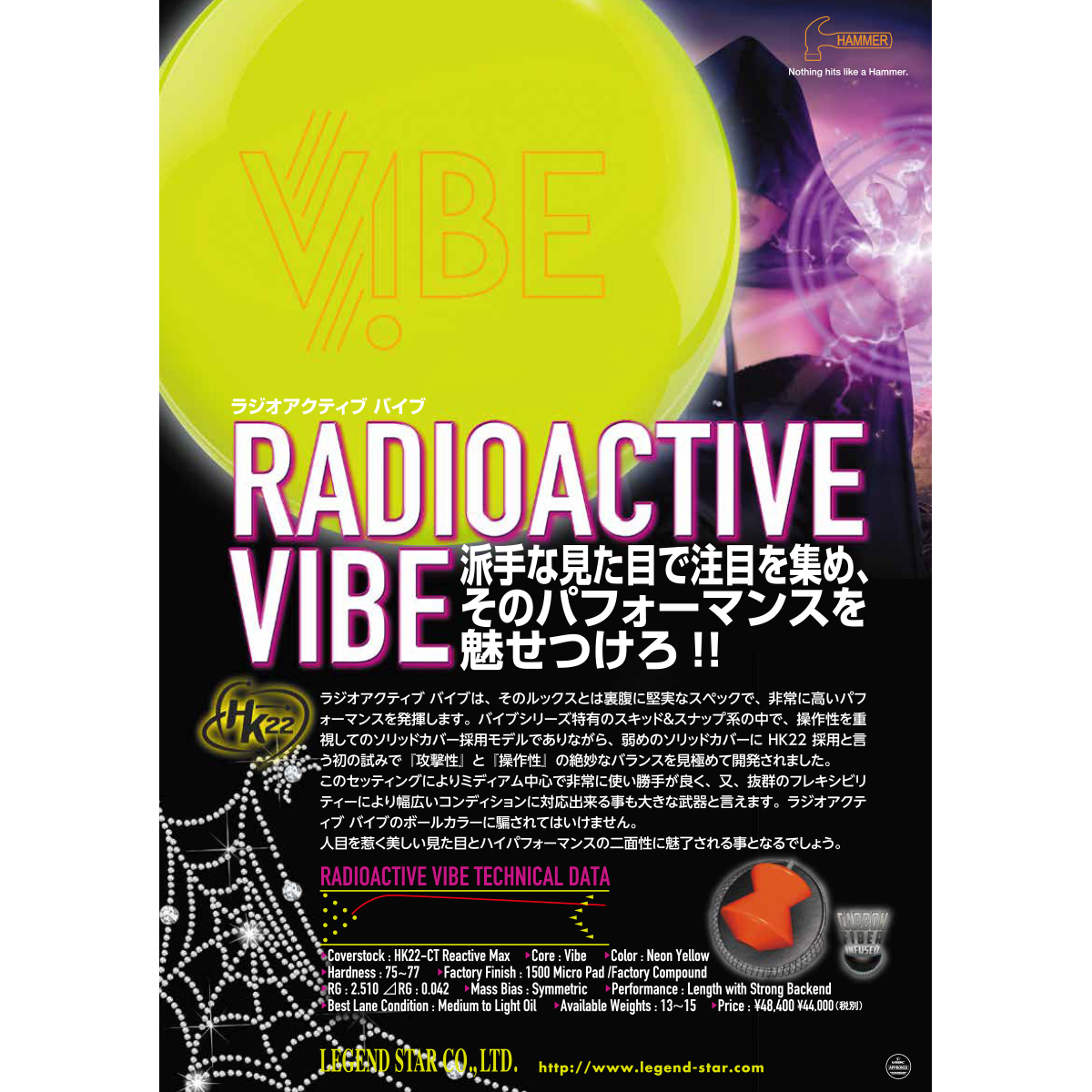 (ハンマー)ラジオアクティブ バイブ
