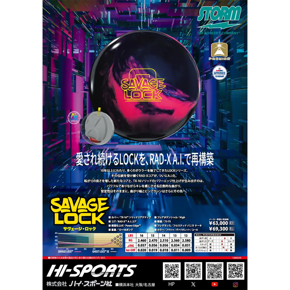 S*様 ボウリングボール ロックスター 【美品】　【激レア】【限定価格‼️】元箱 ストーム)サヴェージ・ロック(予約受付中) [HS] - 36,729円
