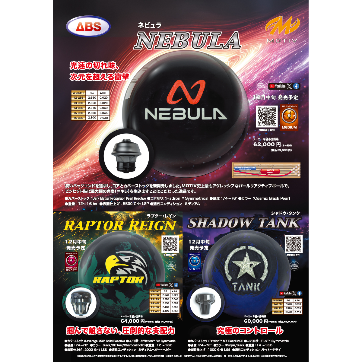 (モーティブ)シャドウ・タンク(予約受付中)