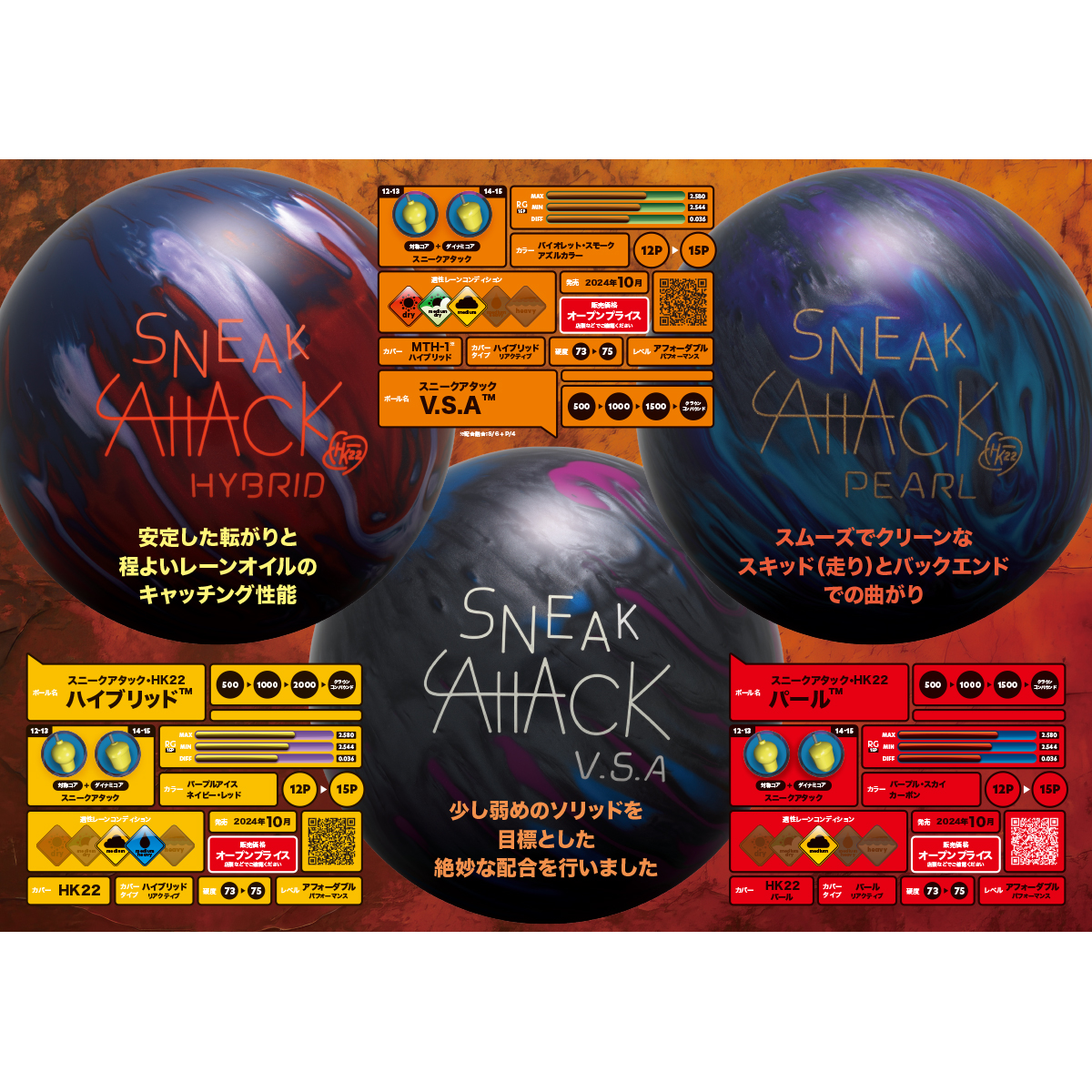 (ラディカル)スニークアタック・V.S.A