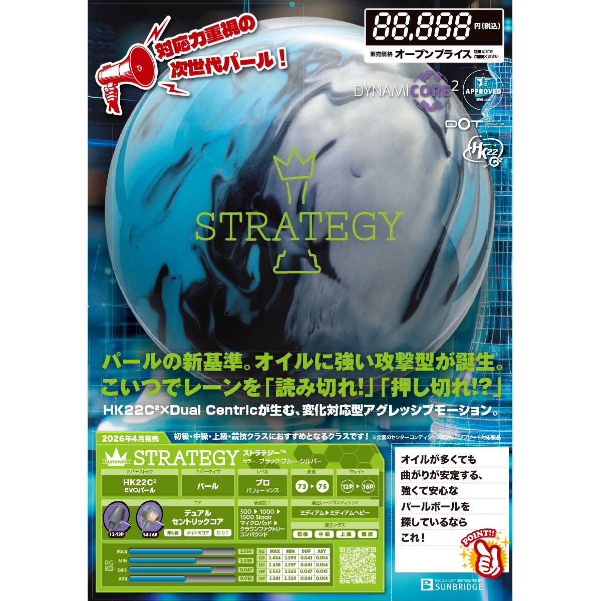 公式限定 福袋 - 公式通販オンラインショップ Brunswick SALE