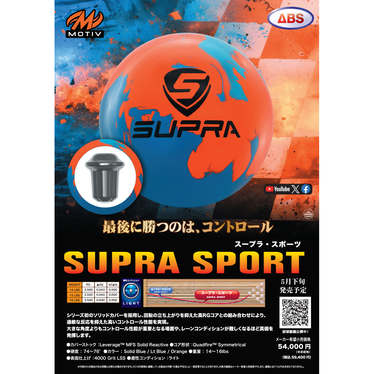 超美品　送料込　ABS MOTIV スープラGT 15ポンド モーティブ スープラGT (PARKLANES PRO SHOP)