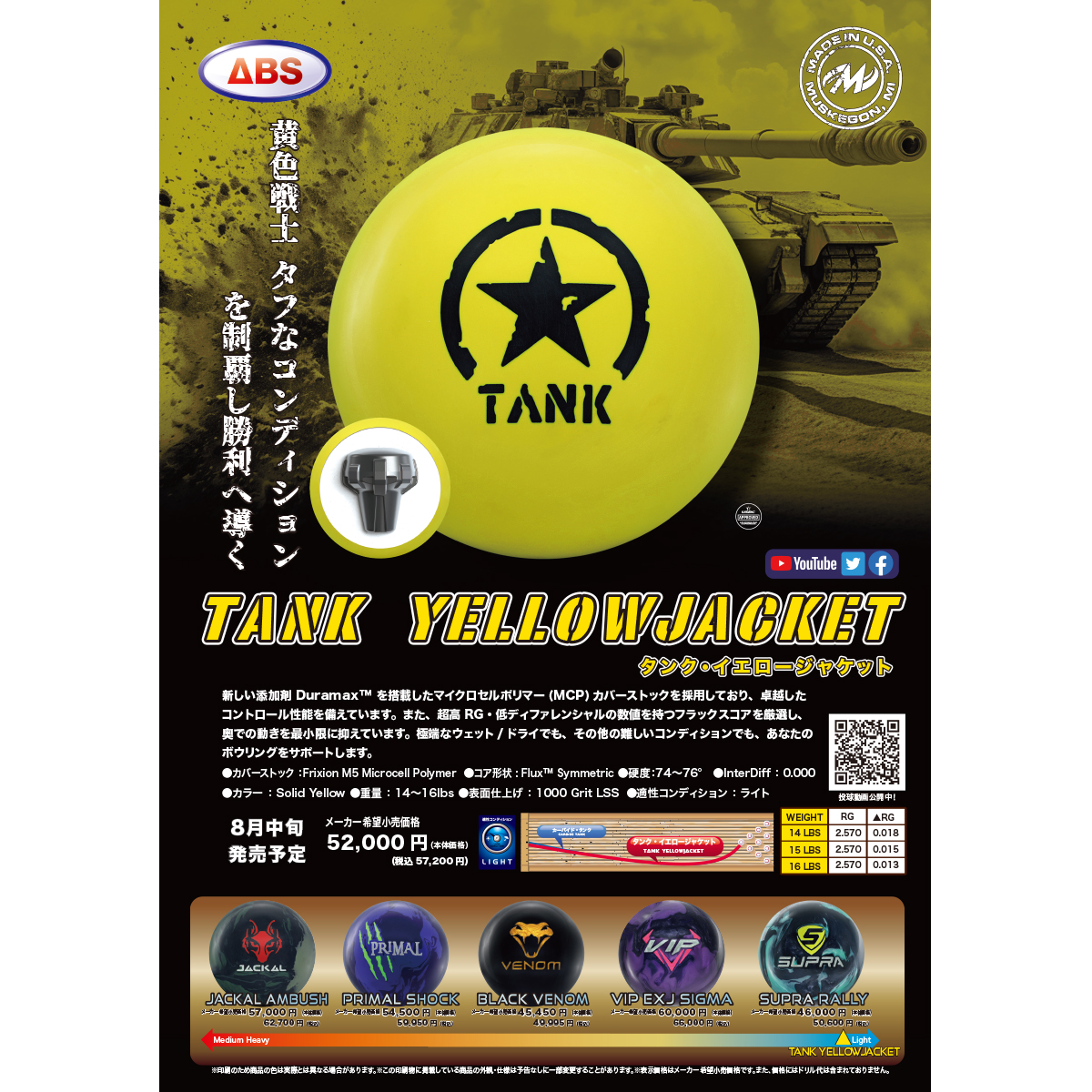 モーティブ)タンク・イエロージャケット [ABS] - 28,800円 ...