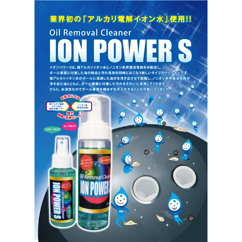 イオンパワーS(ムースタイプ) [ABS] - 1,078円 : ボウリング用品