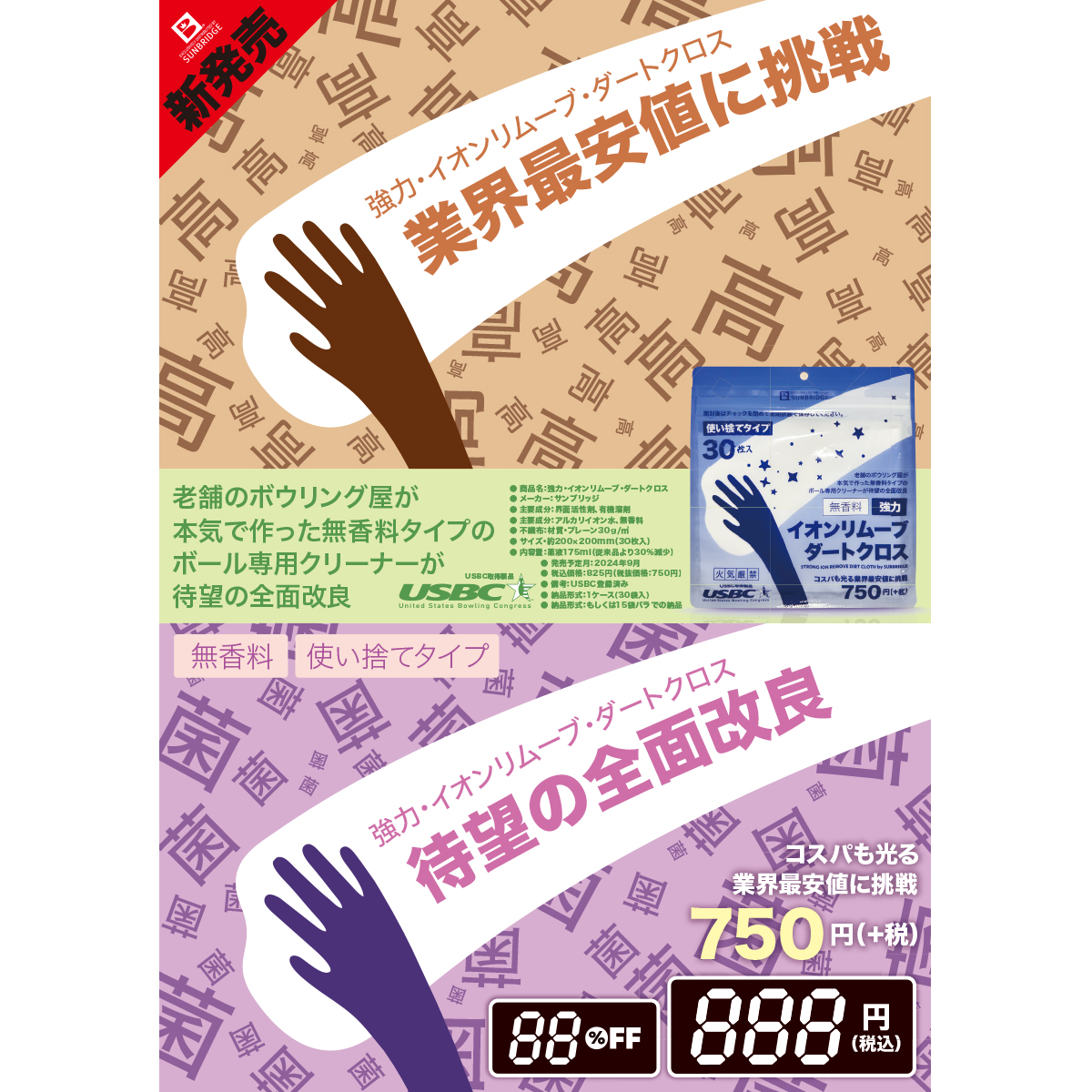 イオンリムーブ・ダートクロス