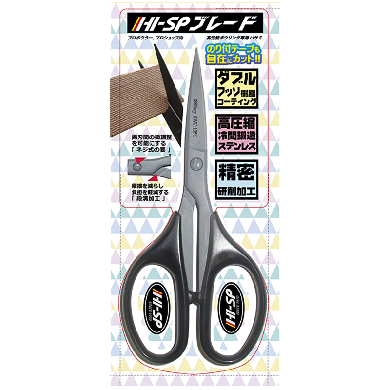 HI-SP ブレード(ボウリング専用ハサミ）