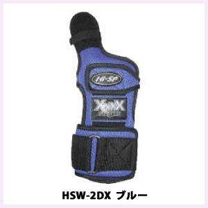 HSW-2DX(ブルー、左投げ)