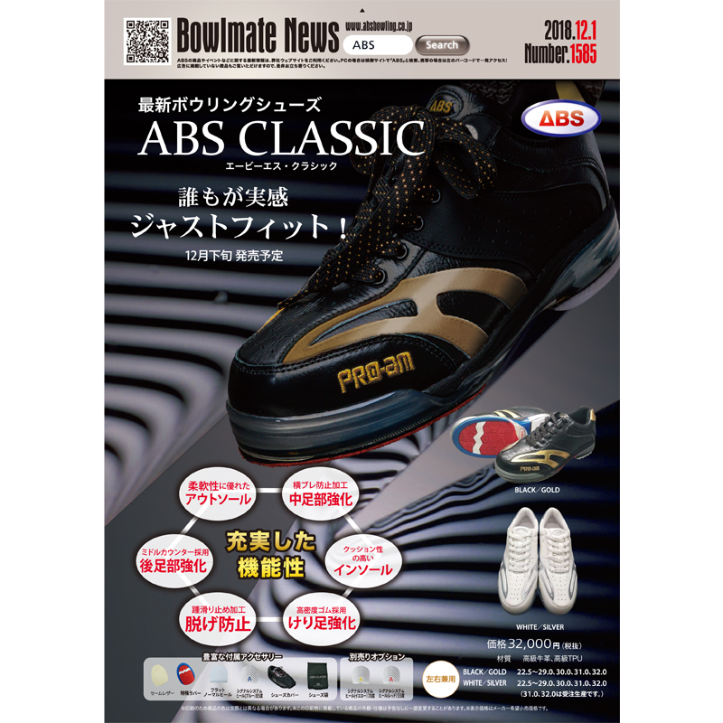 ABSクラシック(ブラック/ゴールド) [1201ABS] - 21,120円 : ボウリング用品通販 BOWLERS CRAFT  noshiro_Web shop