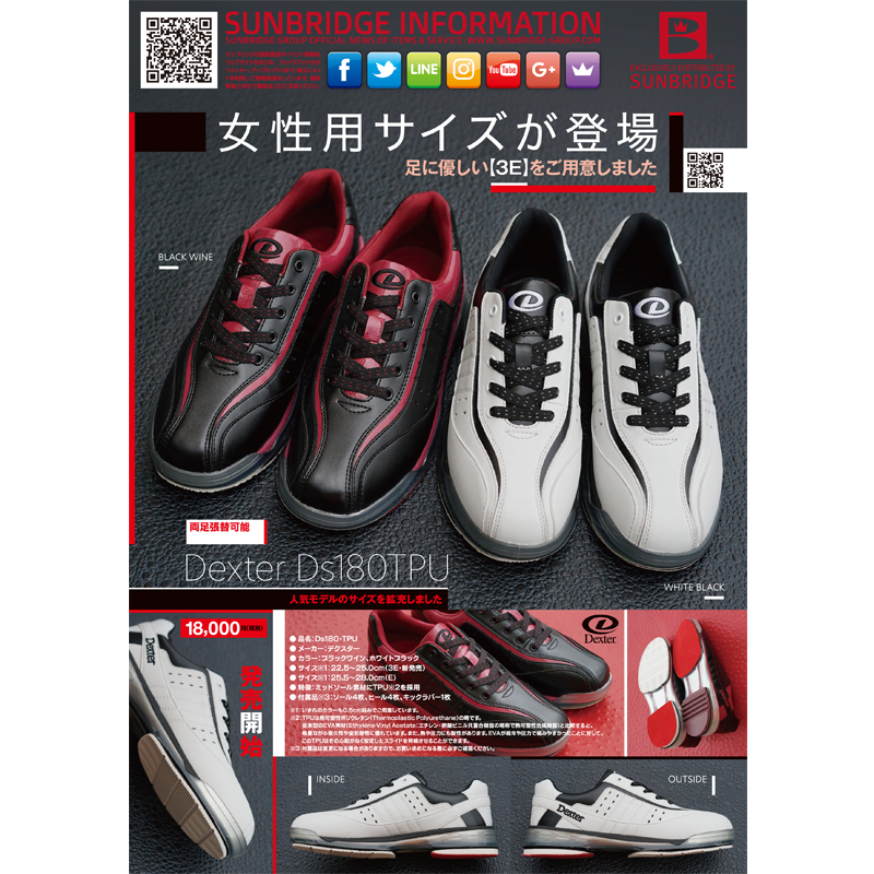 Ds180 TPU(ブラックワイン、レディース)[在庫限り]